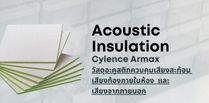 Cylence Sound Solution / ARMAX