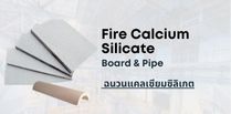 Calcium Silicate