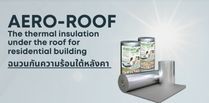 ฉนวนกันความร้อนใต้หลังคา Aero-Roof